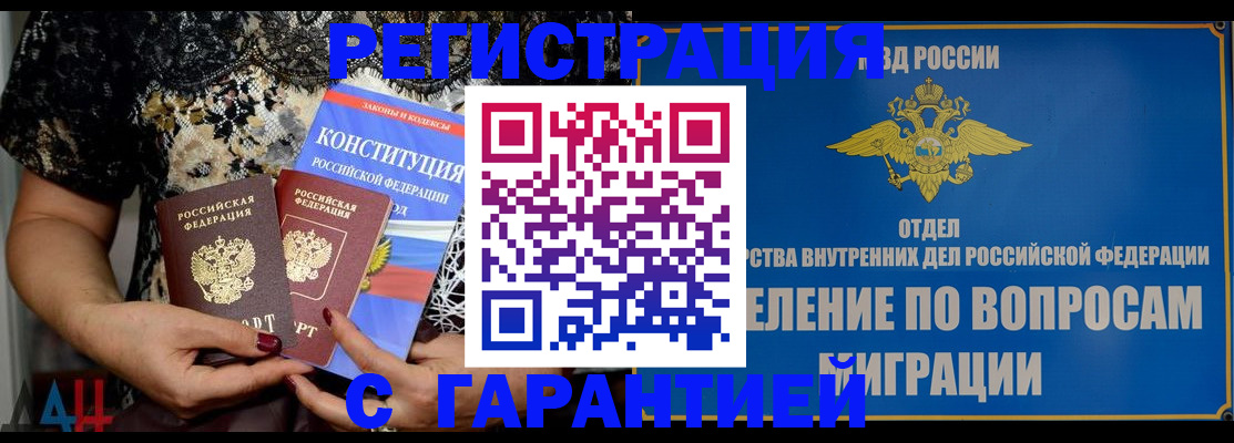 временная регистрация поиск в Боровске