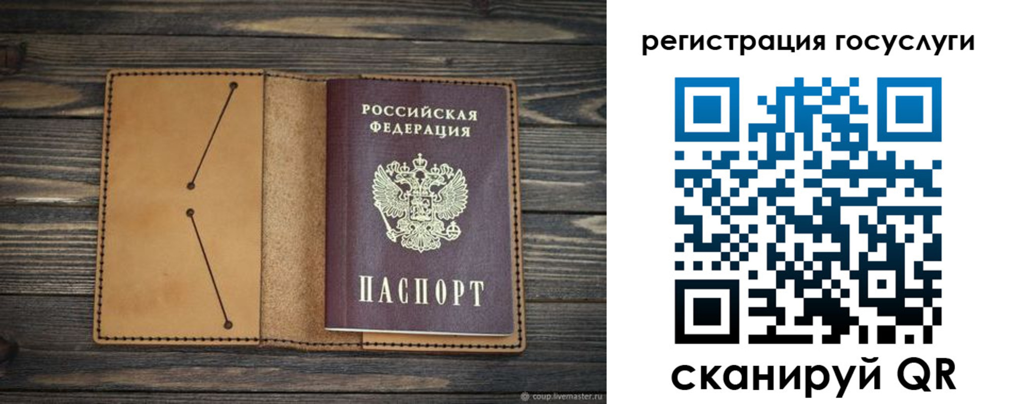 временная регистрация госуслуги в Боровске