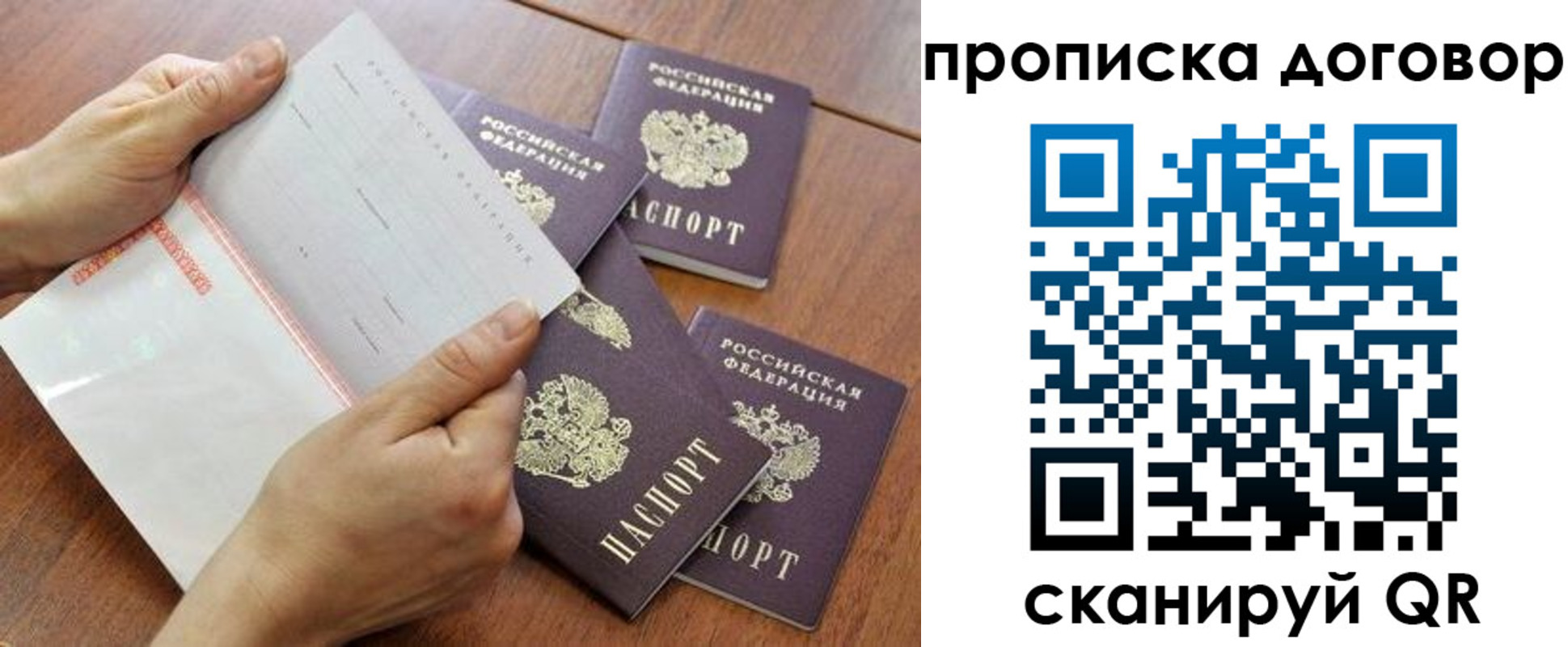 регистрация для школы в Боровске