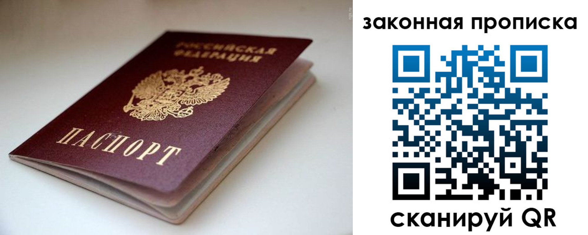 прописка ребенка в Боровске