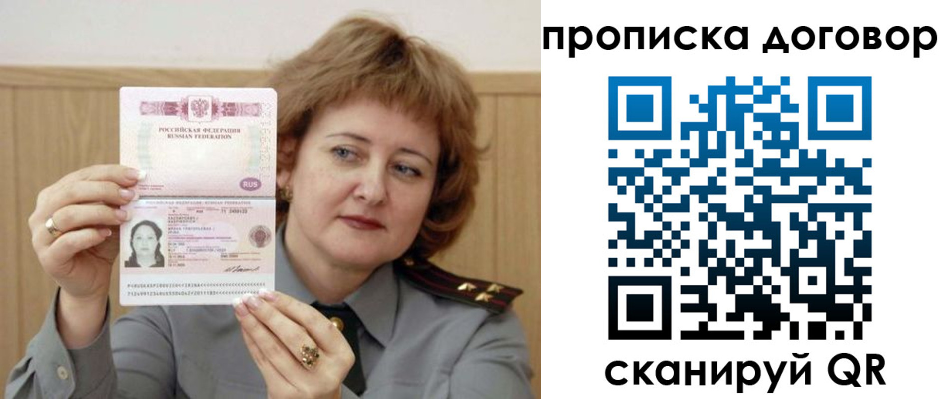 временная регистрация собственник в Боровске