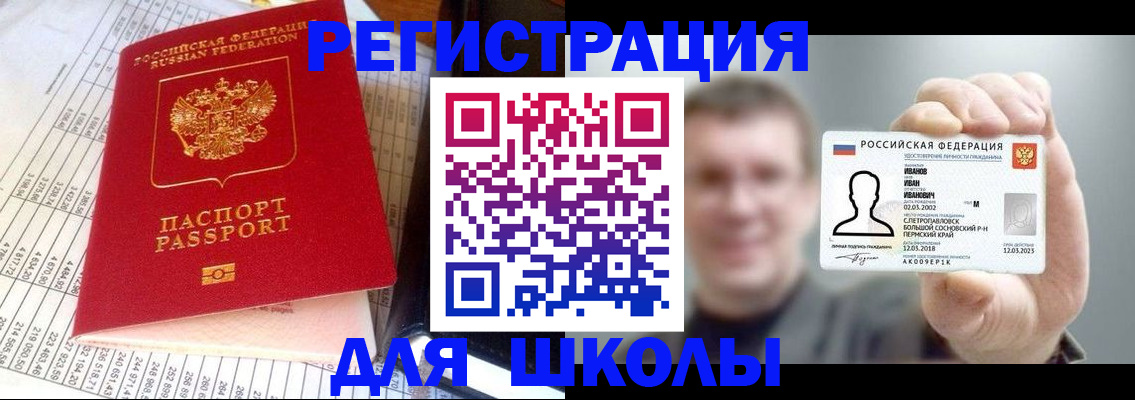 временная регистрация поиск в Боровске