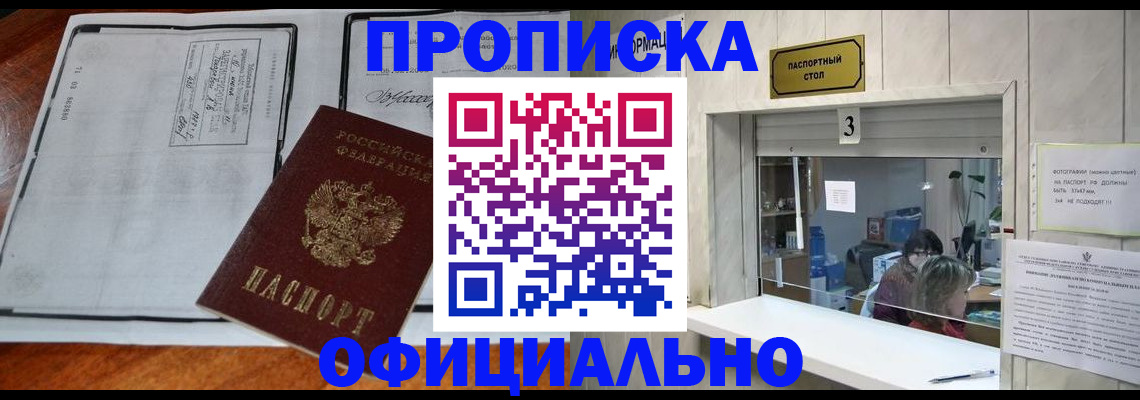 временная регистрация адрес в Боровске