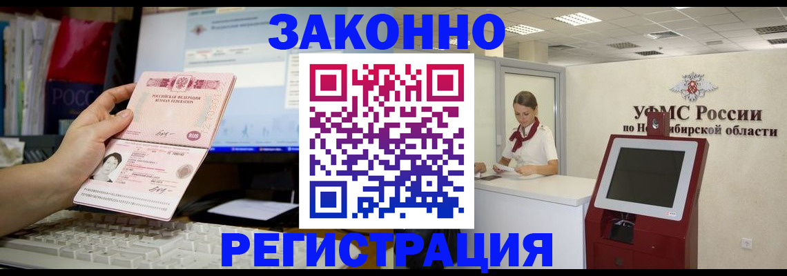 временная регистрация надежно в Боровске