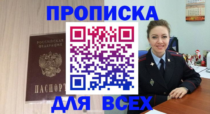 временная регистрация госуслуги в Боровске