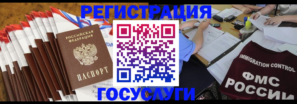 временная регистрация недорого в Боровске