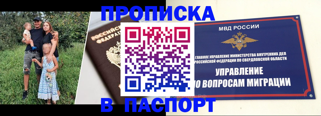 временная регистрация 2025 в Боровске