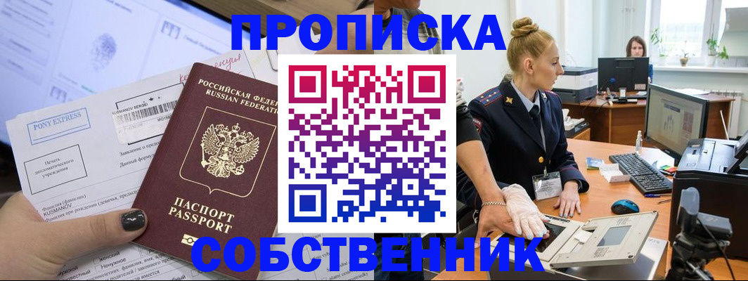 временная регистрация гарантия в Боровске